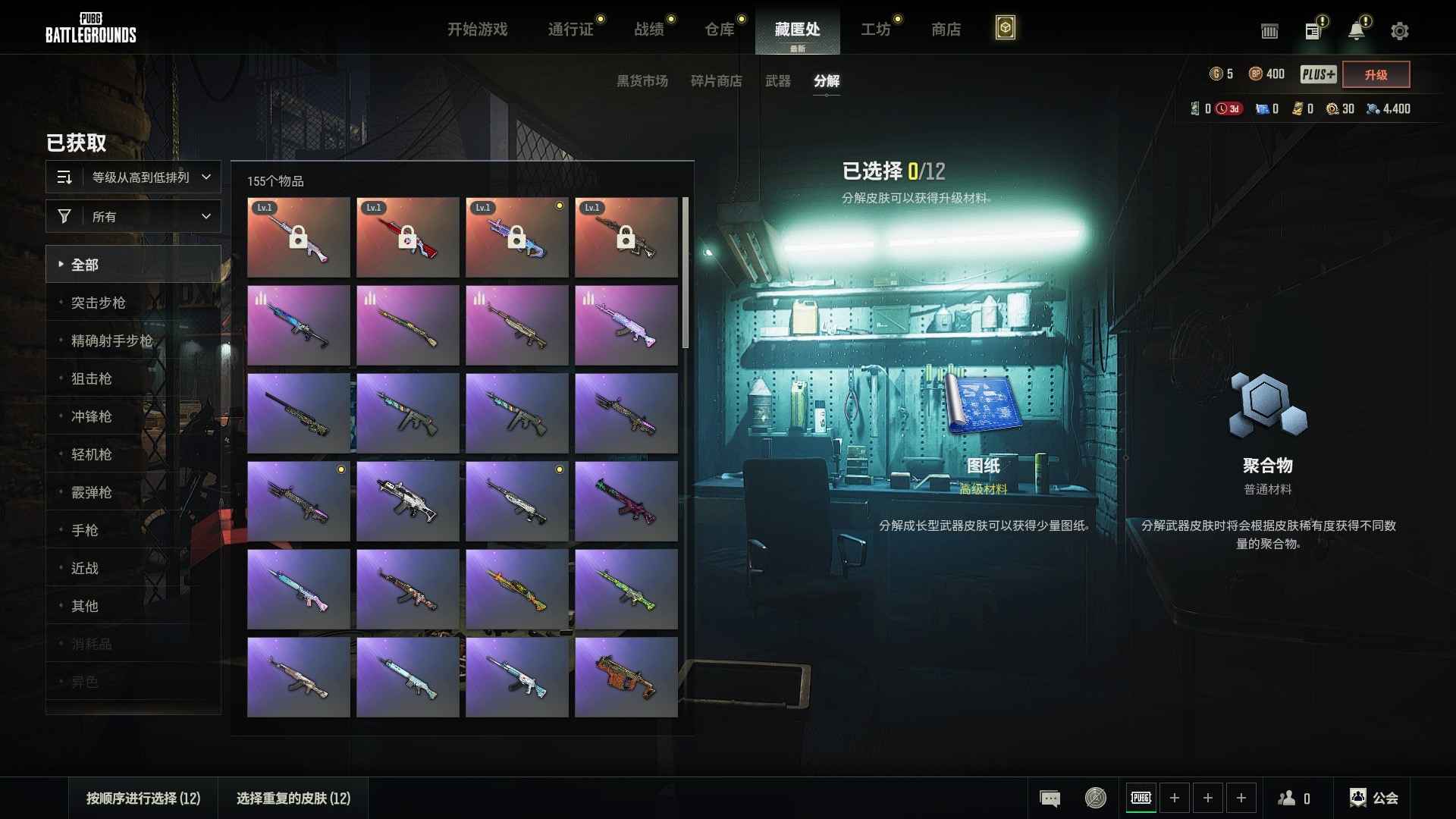 绝地求生（PUBG）无信号玩偶大炮妖魔之触甜心mk