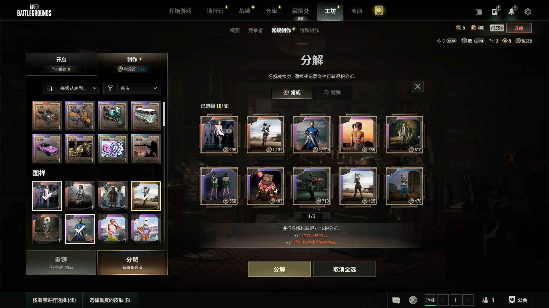 绝地求生（PUBG）无信号玩偶大炮妖魔之触甜心mk