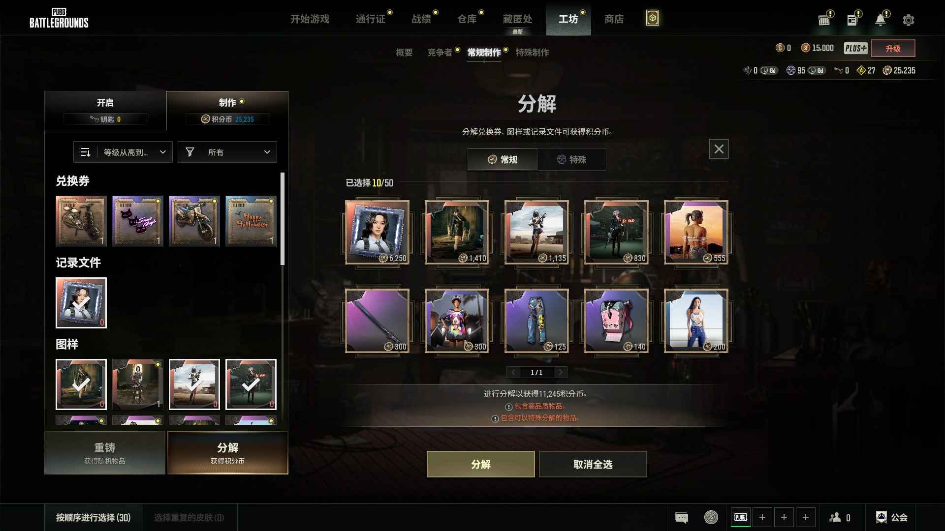 绝地求生（PUBG）新角色瀚娜黑刀花腿1350黑票