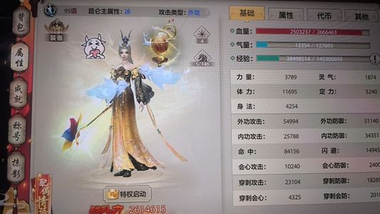 天龙八部手游（腾讯版）261w昆仑