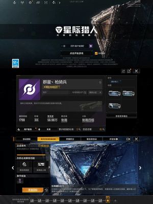 星际猎人（无尽的拉格朗日）一赛季号推油便宜出售