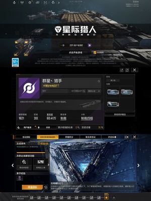 星际猎人（无尽的拉格朗日）一赛季号退游便宜出售