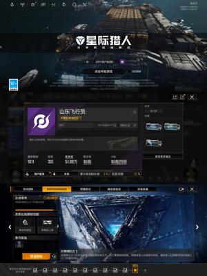 星际猎人（无尽的拉格朗日）一赛号退游便宜出售