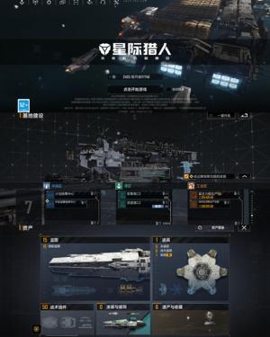 星际猎人（无尽的拉格朗日）一赛季矩尺座爱奥卡利斯托太阳镜