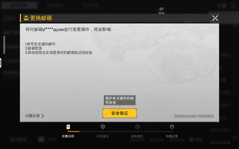 PUBG M（外服）PUBGm