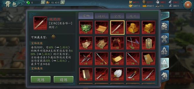三国志2017【87级】内容看图片，做个小号可以不议价