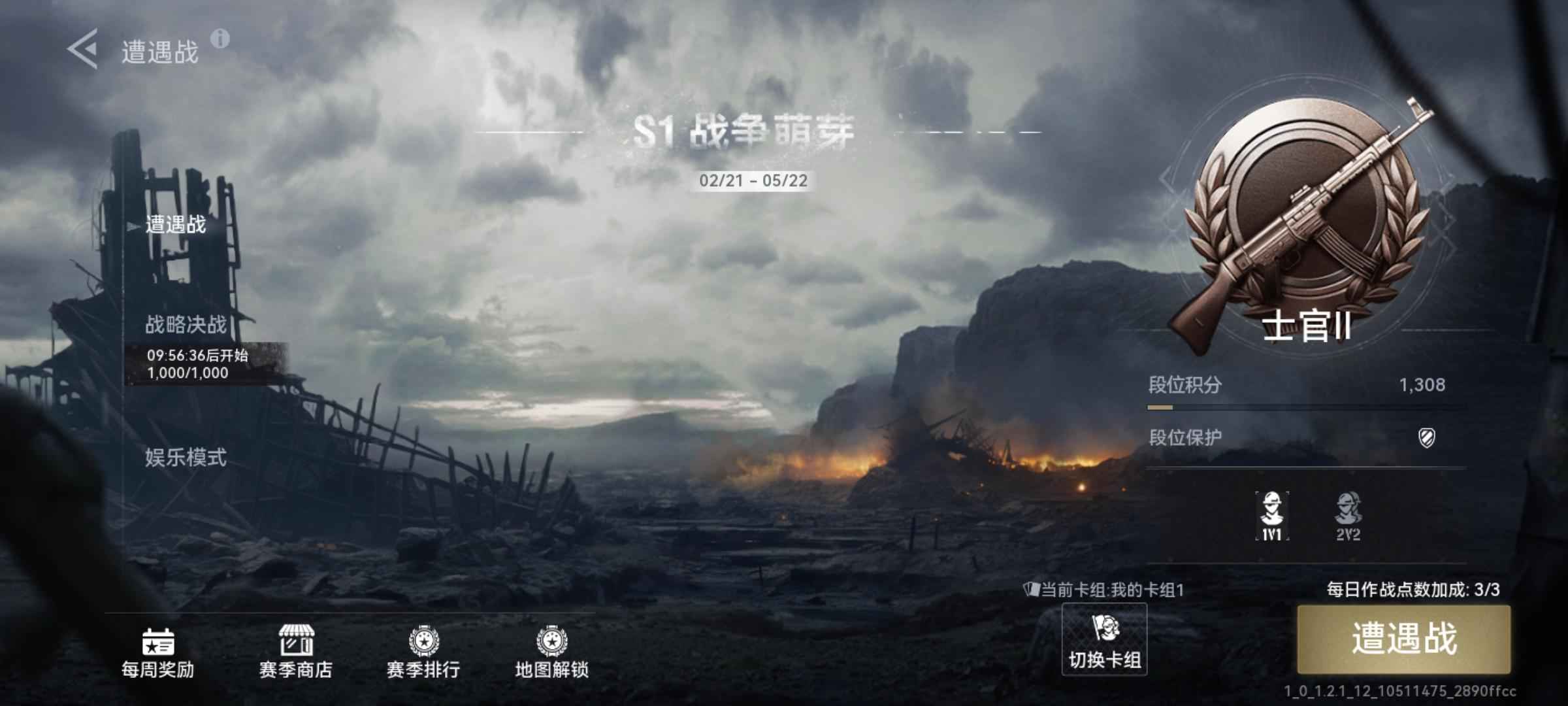 战争警戒【安卓华为级】
2星喀秋莎火箭炮，美系双传奇