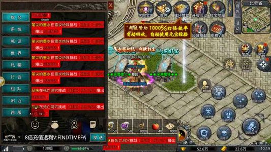 自由之刃【100级】8倍充值号