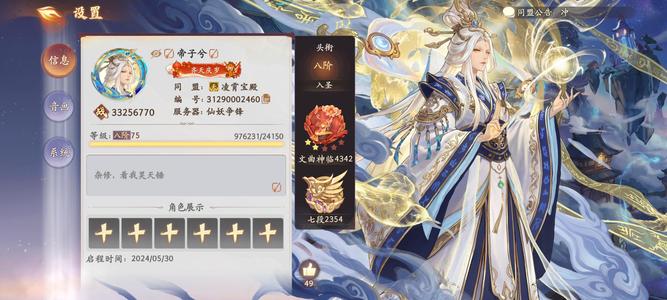 西游：笔绘西行全图鉴。主绝影