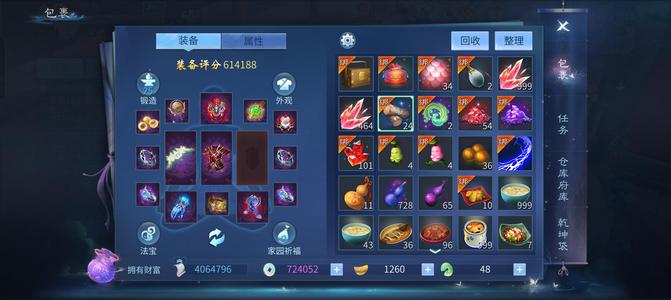 倩女幽魂276射手最低了