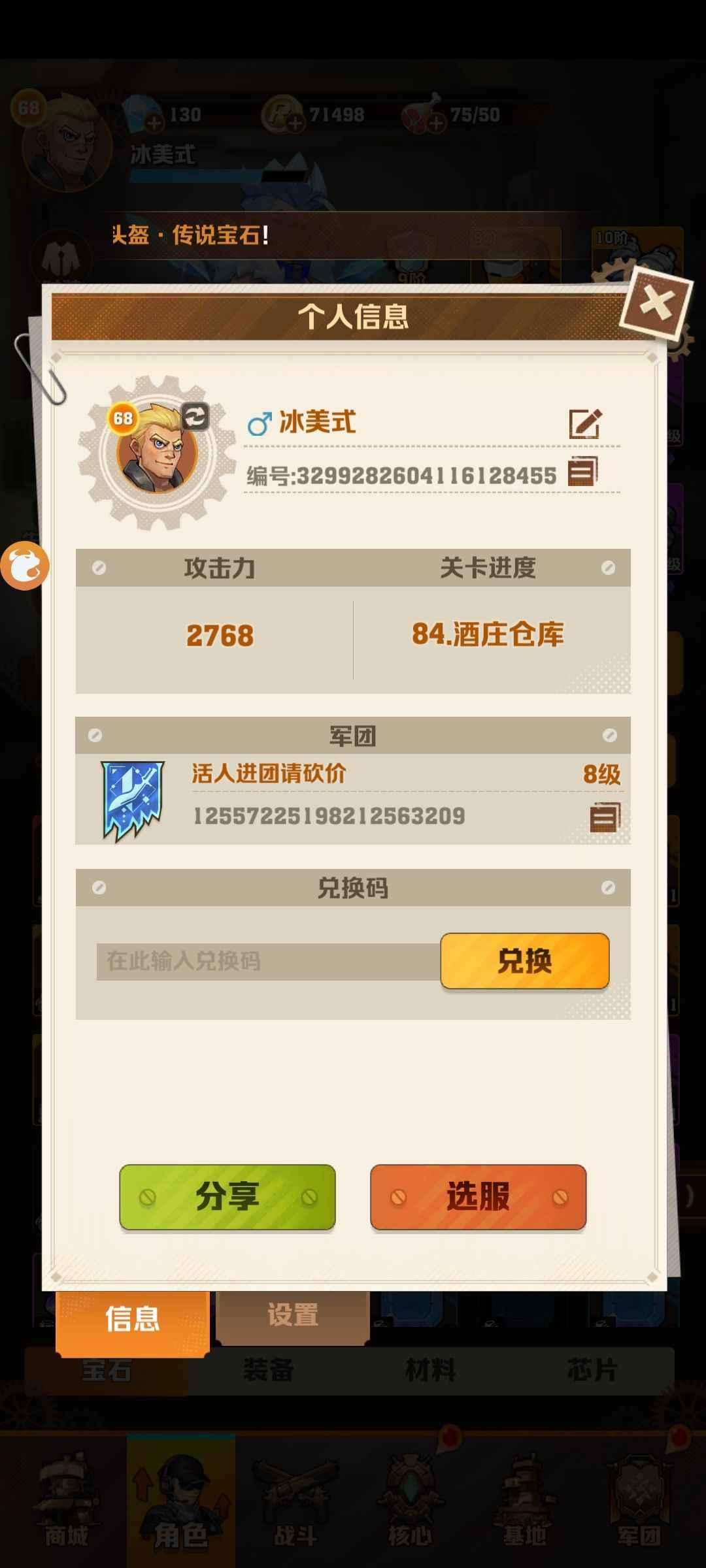 向僵尸开炮【68级】出远征441服68级带秒杀传送
