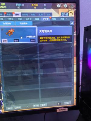 逆战史诗碎片130片