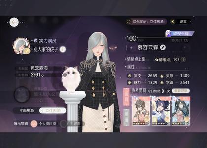 绝对演绎【100级】绝对演绎账号