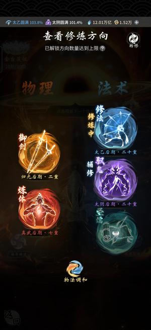 一念逍遥【999级,23万亿战力】23万亿，半步精氪，五星瓶