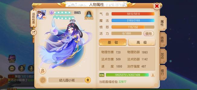 梦幻西游（手游）四件套7星全满毕业地府