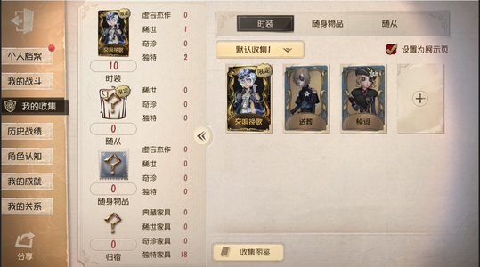 第五人格画家三限交响挽歌限定金