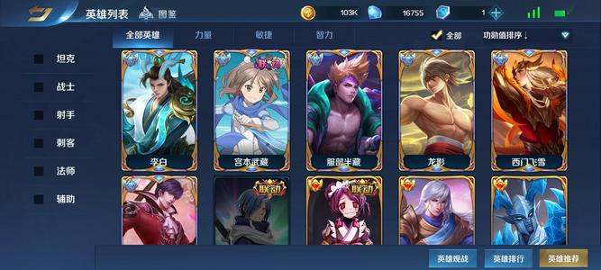 英魂之刃贵八小号联动英雄多