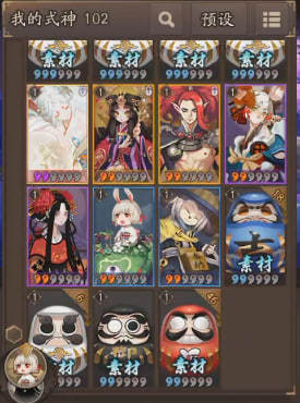 阴阳师【30级】因幡极品天照老号式神100 勾