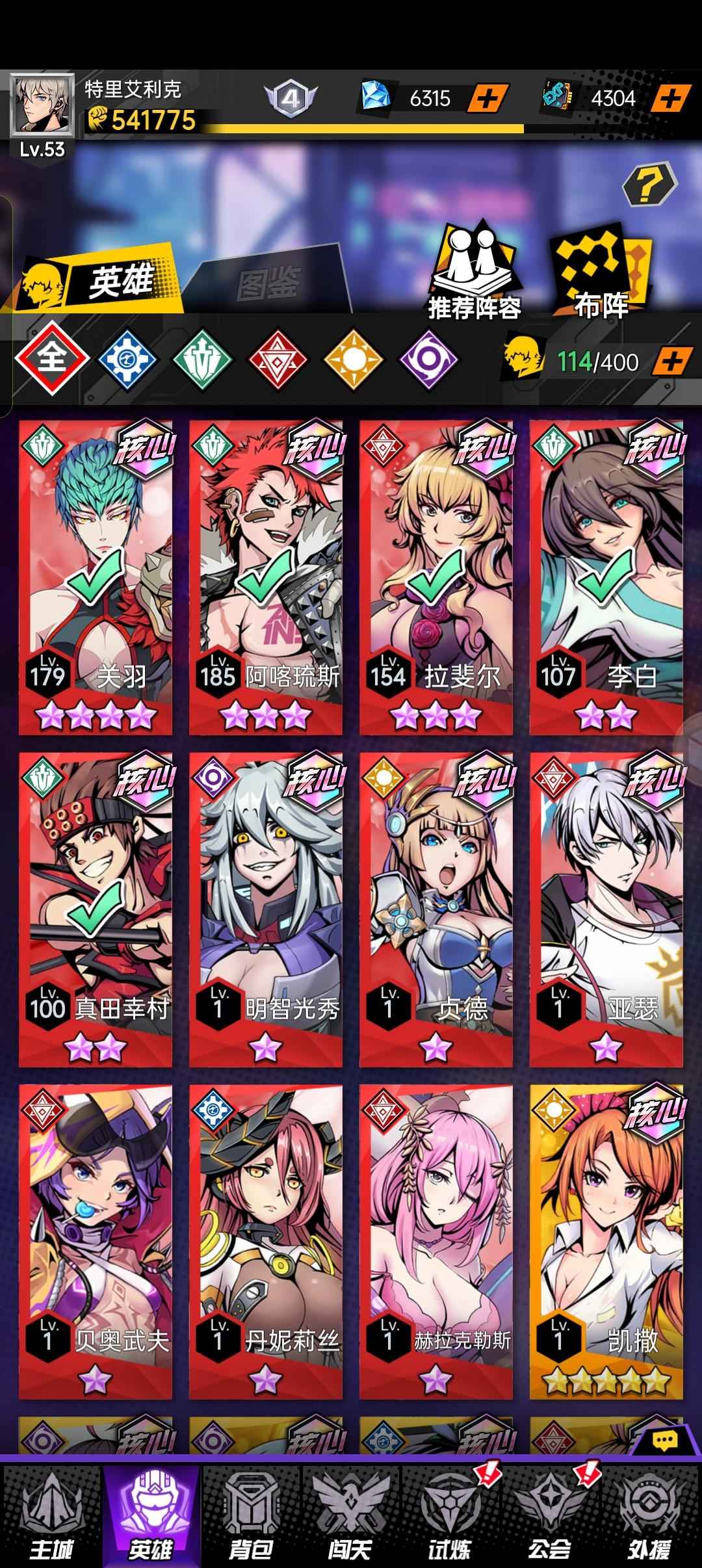 暴走战姬【53级】9星关羽。
