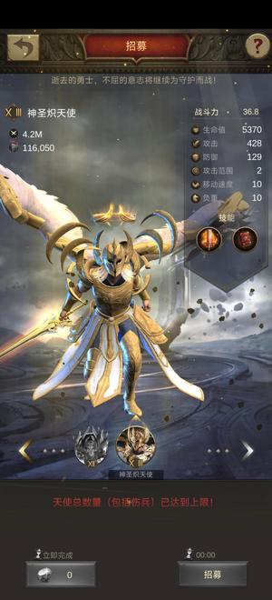 战火与秩序【73级】中上圣一，基础很好，四十万钻