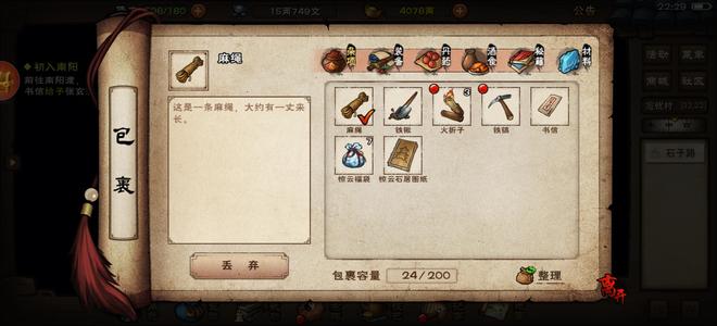 烟雨江湖【11级】四千元宝初始号。小米服