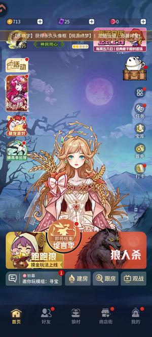 狼人杀官方3阶二星5星皮肤女号各种头像框