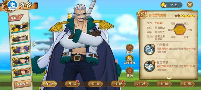 航海王：燃烧意志301首区进度号