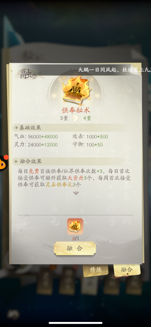 凡人修仙传：人界篇【999级】  不玩了  