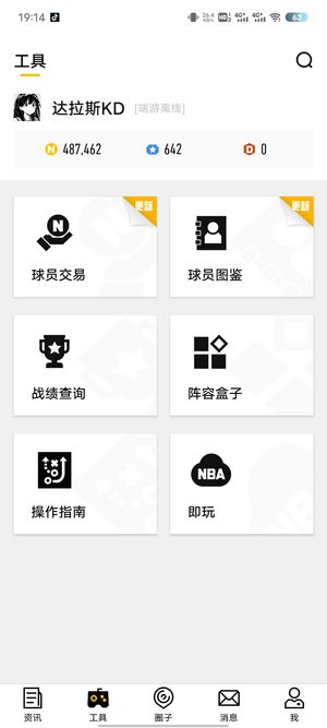 NBA2K OL2（端游）【15级】新号800多万阵容