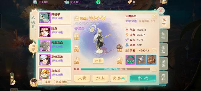 大话西游【时间服2转】全身11宝石5特殊