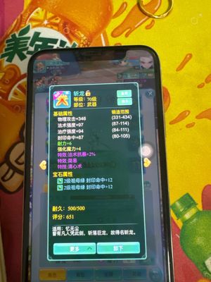 逍遥情缘（手游）【66级】3特简易武器初始号，换个猪脚饭