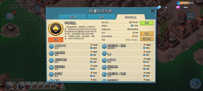 海岛奇兵74级副本号