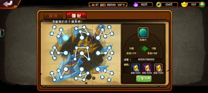 造梦西游4【67级】喜欢玩白龙的来看看。