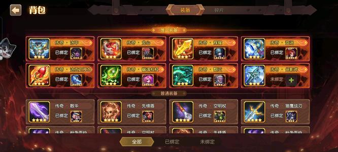 小冰冰传奇（刀塔传奇）差一个全唯一账号