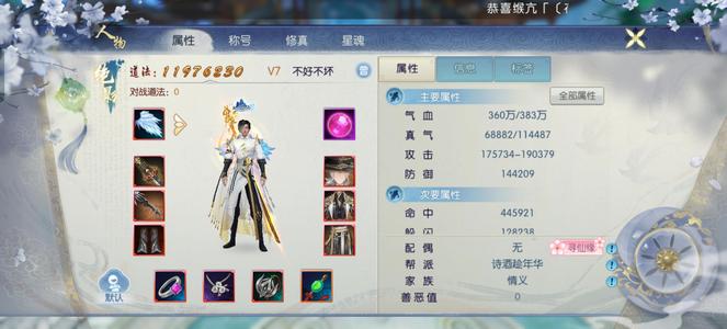 诛仙【93级绝影】换新341，强力号