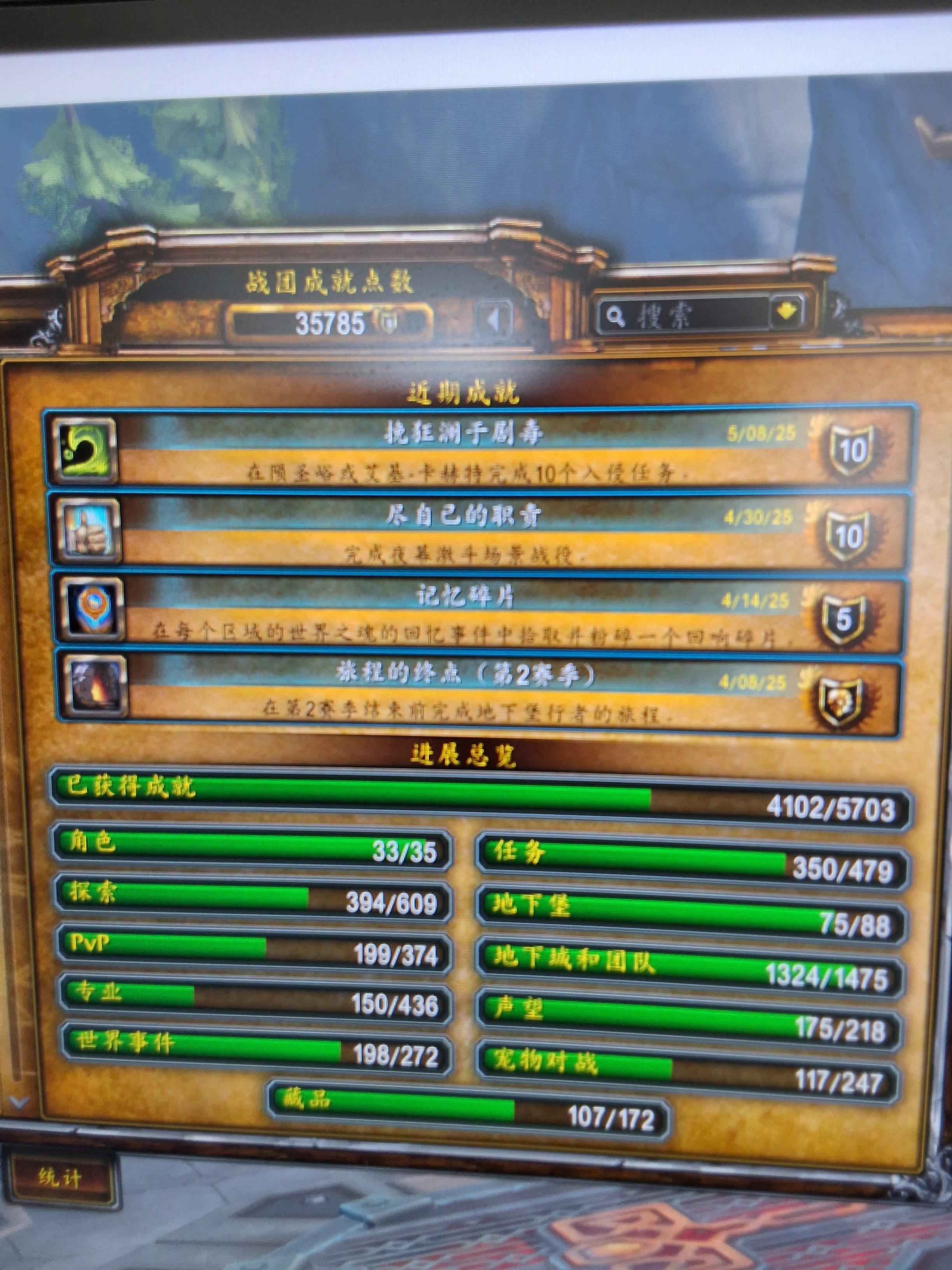 魔兽世界魔兽正式版账号