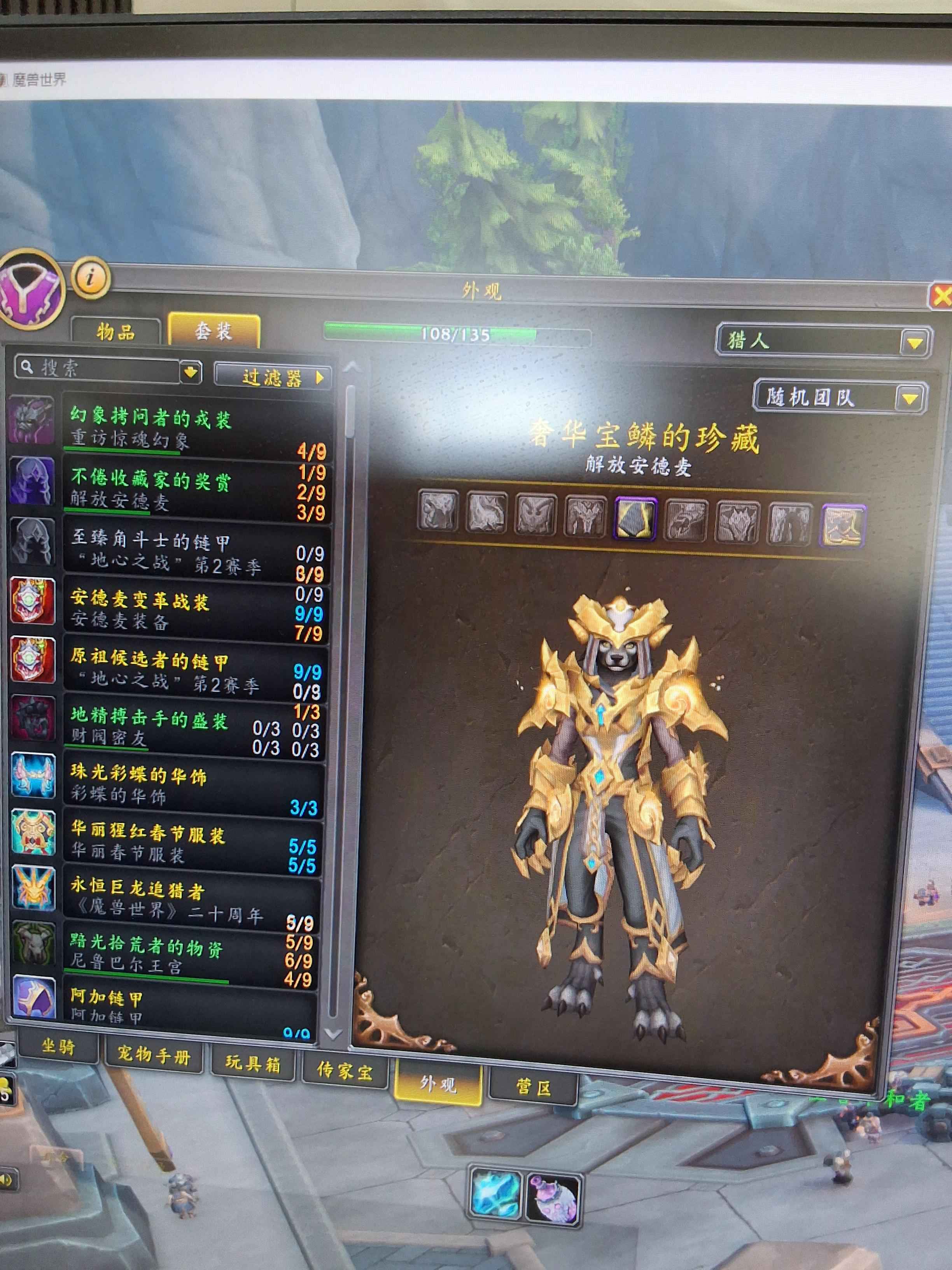 魔兽世界魔兽正式版账号