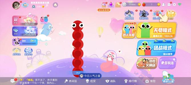 贪吃蛇大作战回归号便宜出可刀