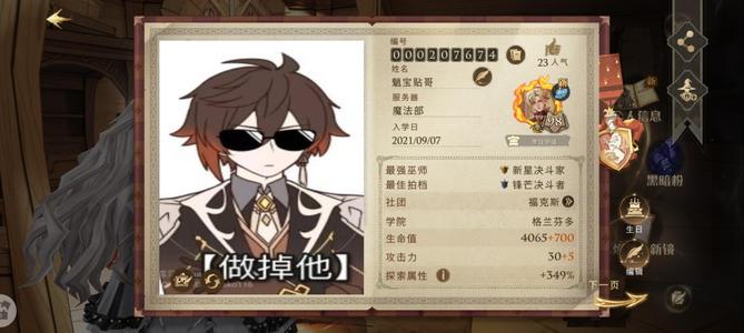 哈利波特：魔法觉醒【98级】便宜出可小刀