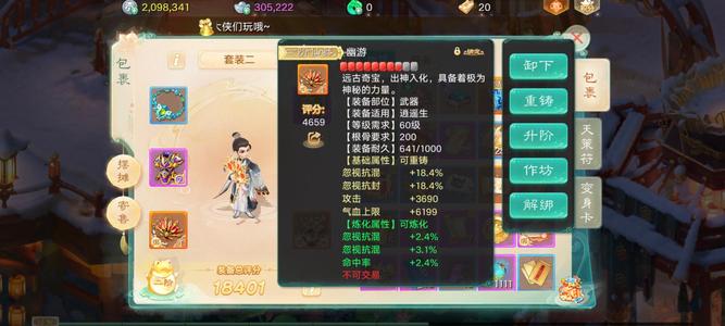 大话西游忽视37男人