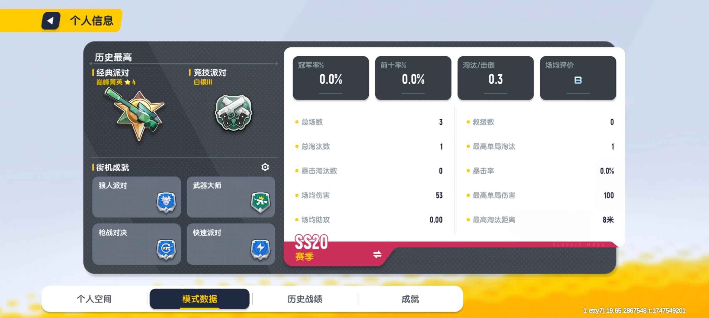 香肠派对【9级】香肠派对11