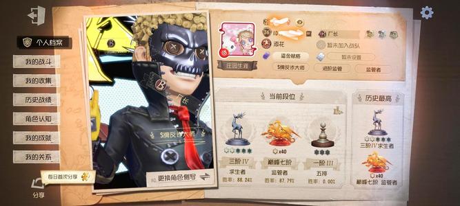 第五人格野人大英雄skull司药