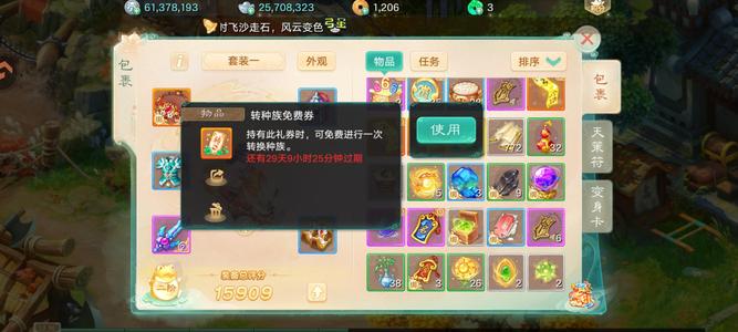 大话西游【道具服1转】十周年三速极品男魔