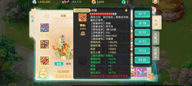 大话西游【道具服3转】2阶高敏仙（没贷款！！！）