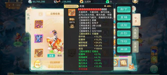 大话西游【道具服3转】3阶暴力龙260不讲价处理甩