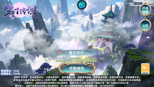 梦幻传说【5级】折扣开局号内置4.6折