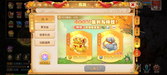 梦幻西游（手游）【50级,化生寺】轻享服化生，刚开了月卡和聚宝盆