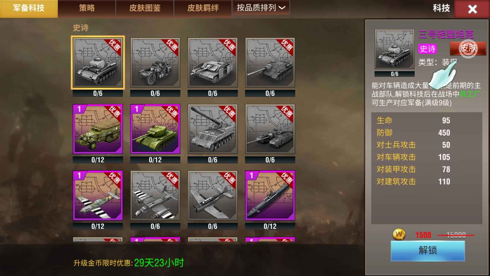 二战风云2【1级】自带4.8折自助折新区可进