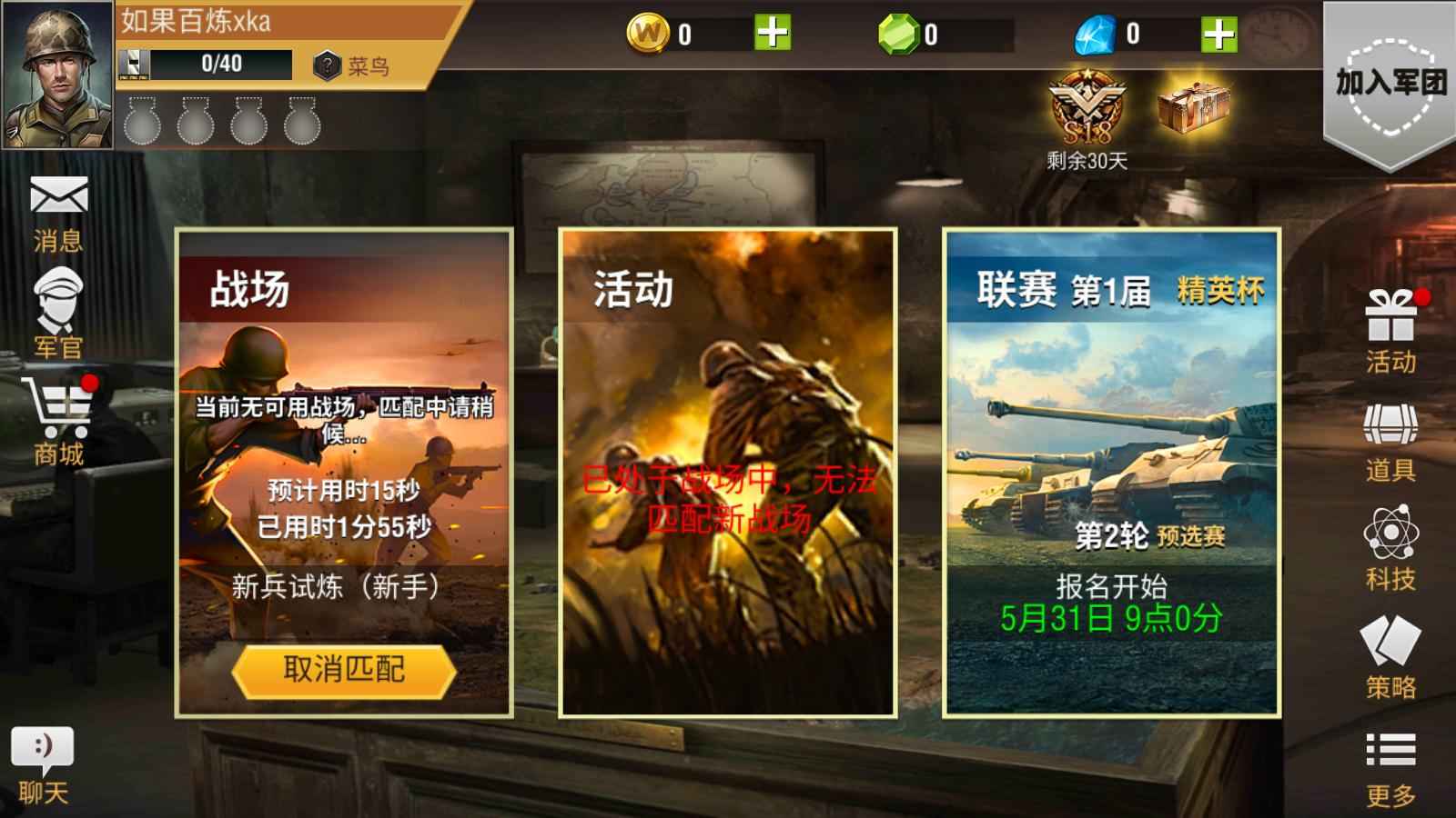 二战风云2【1级】自带4.8折自助折新区可进