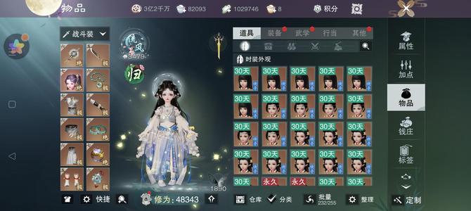 一梦江湖出.....